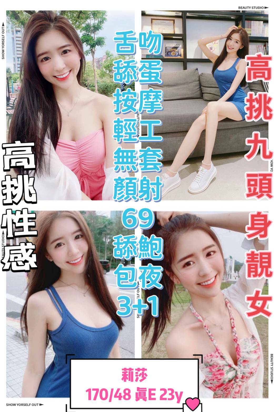 大安區定點茶 琳娜 網紅 推拿師30/34C